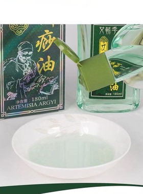 艾草按摩刮痧油推拿开背全身可用