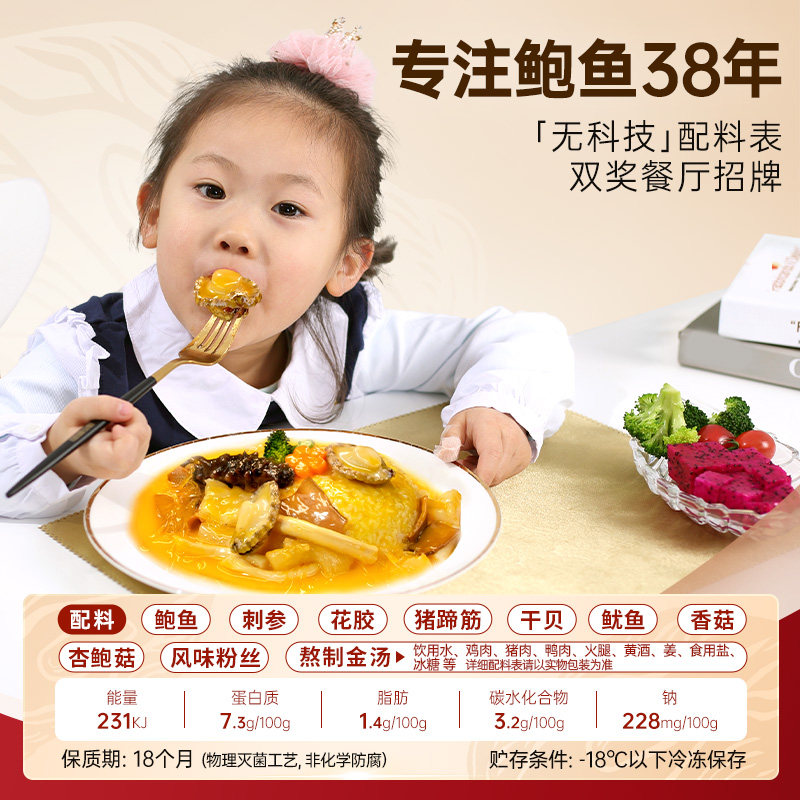 德叔鲍鱼正宗佛跳墙官方老字号品预制菜加热即食干货炖盅海参金汤
