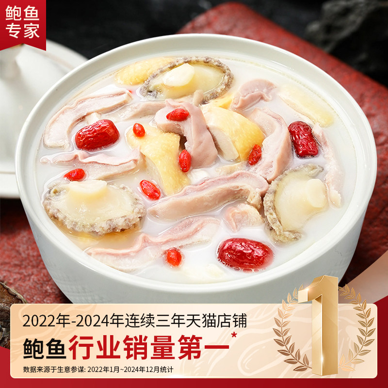 德叔鲍鱼正宗胡椒猪肚鸡加热即食半成品预制菜高端年货火锅料理包,淘宝优惠券,粉丝福利购,淘宝优惠卷