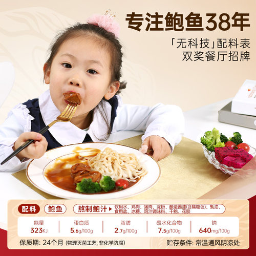 德叔鲍鱼鲍汁5头大鲍鱼2只装罐头餐厅同款速食吉品鲍海鲜干货熟食 - 图1