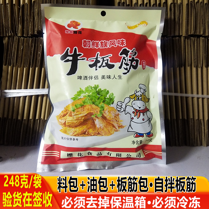 吉林市松岛樱花自拌甜辣牛板筋卤味食品袋装厂家直销牛肉零食下酒-图0