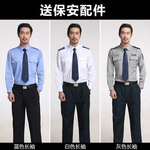 Рабочая рубашка, униформа, нарукавники, комплект