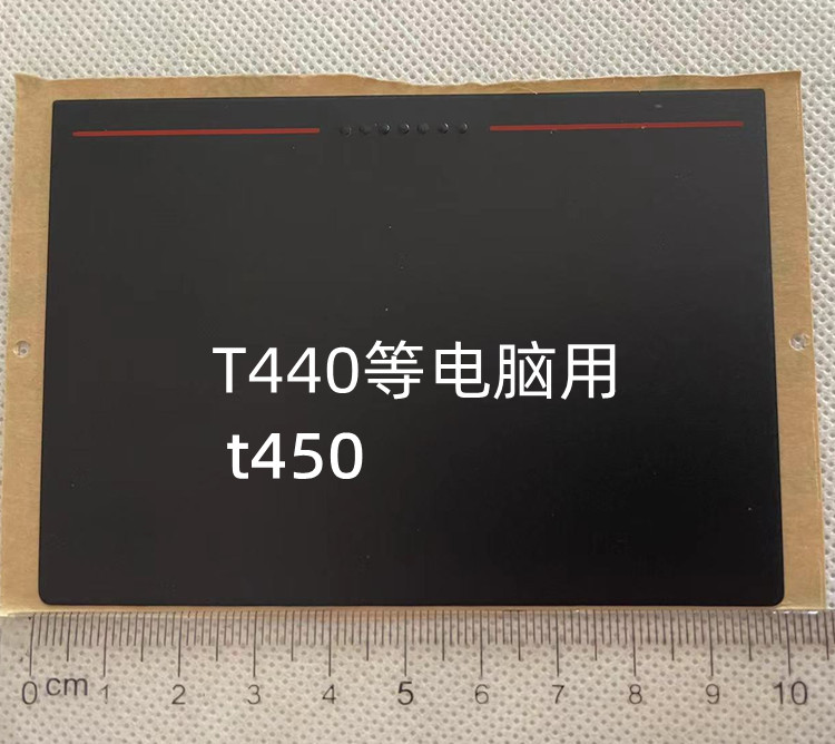 用于 联想T460S T450 T460 E450 E470 T470S触摸板贴膜贴纸 - 图1