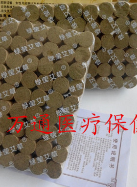 包邮伍元素艾柱 108艾段五元素艾灸条艾绒柱手工短艾条五年陈