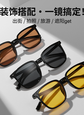 度假出游百搭时髦防晒太阳镜
