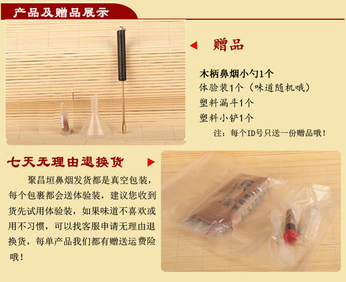 老北京鼻烟粉50g鼻烟 辅助产品送带小勺包邮 - 图0