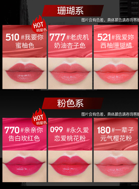美宝莲口红保湿滋润不易掉色