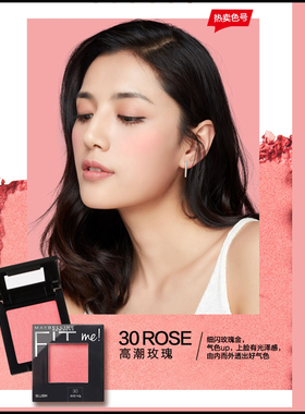 美宝莲腮红豆沙色桃花