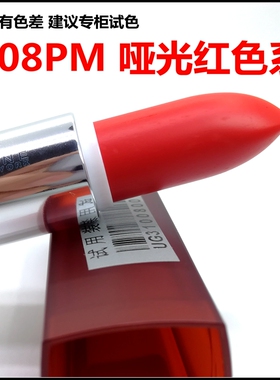 哑光口红美宝莲雾面丝绒C10PM