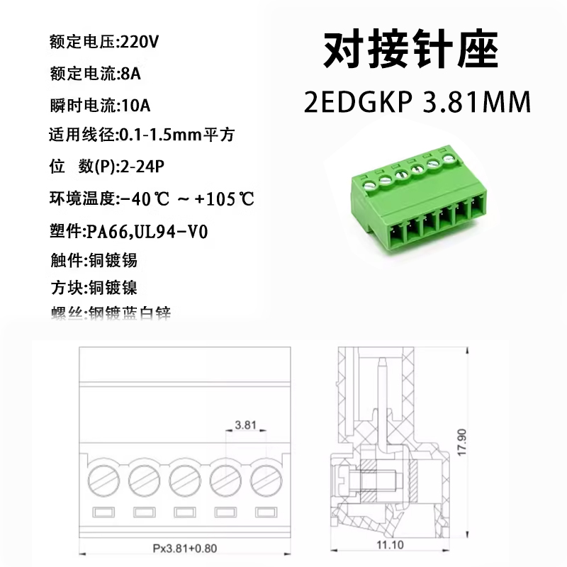 插拔式接线端子KF2EDGRK-3.81MM空中对接免焊式15EDGRK/KP2P-24P - 图3