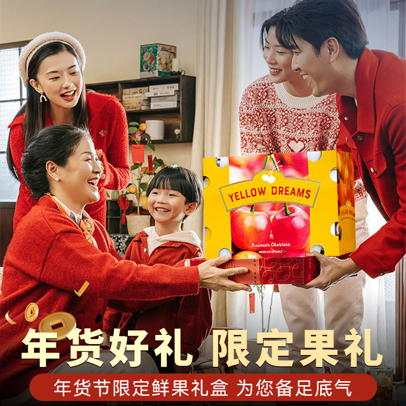 顺丰礼盒智利雷尼尔黄金车厘子5斤4j3进口高档新鲜水果樱桃包邮,淘宝优惠券,粉丝福利购,淘宝优惠卷
