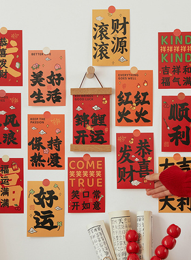 国风书法字画明信片卡片墙贴画