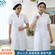 Nursing service women's long -sleeved white coat beauty salon pharmacy work service long summer short -sleeved stand -up lead doctor laboratory