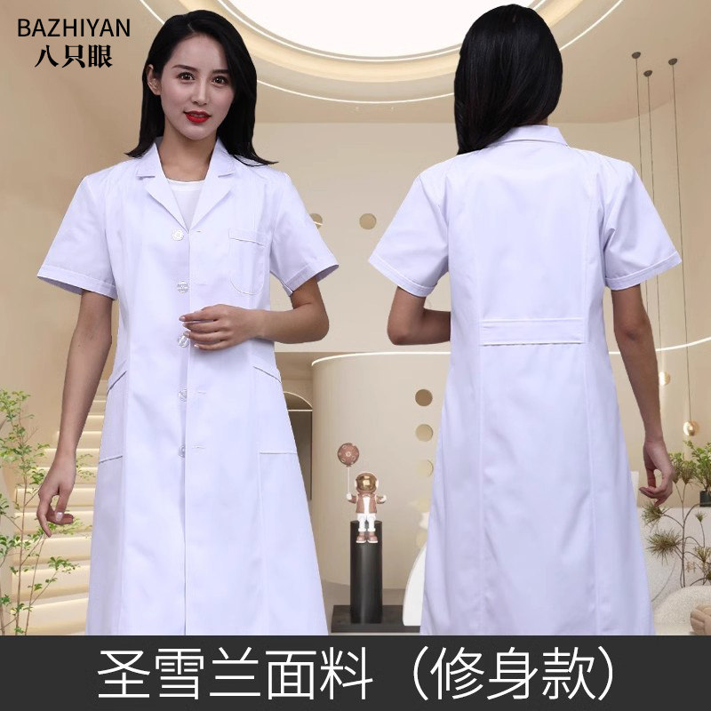 白大褂女医生长袖夏季修身短袖工作服厚款收腰护士服化学生实验室