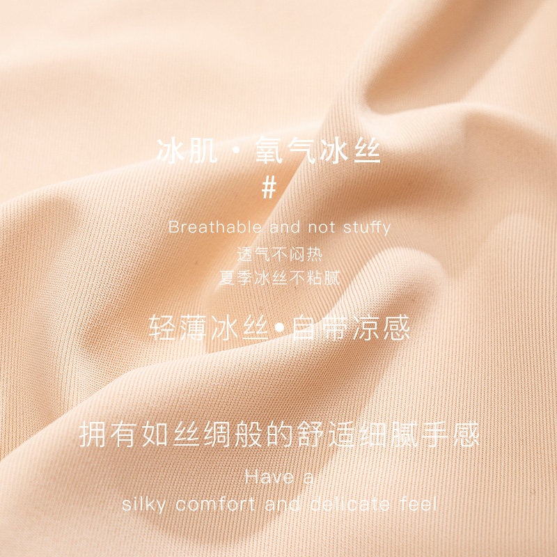 2条装乳胶裤冰丝无痕中高腰内裤 依可莉柔内衣内裤