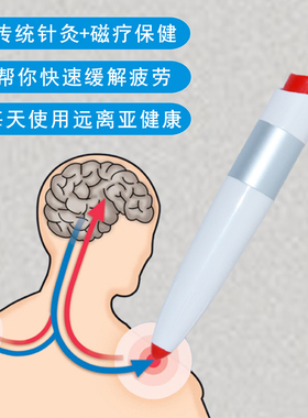 磁疗针灸笔理疗仪穴位保健仪器点穴笔自动找穴针灸循环能量经络笔