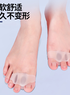 拇指外翻脚趾女可穿鞋男脚骨突出分趾器分离器儿童专用脚趾矫正器