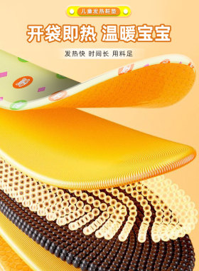 发热鞋垫自发热冬季男女生暖脚神器柔软舒适恒温热敷冬天办公室