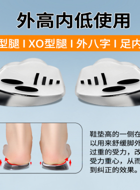 O型腿矫正鞋垫小腿外翻直腿神器