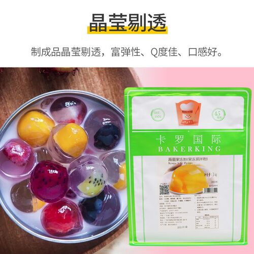 卡罗蒟蒻果冻粉1kg 派德布丁凝冻预拌粉芒果肠粉捞河粉甜品原料 - 图0