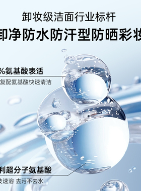 30%氨基酸表活雪玲妃黑金洗面奶