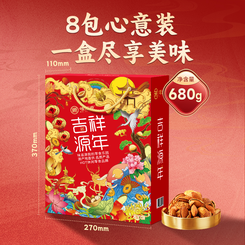 味滋源高端坚果礼盒送礼年货干果大礼包过年送礼长辈亲戚节日礼品