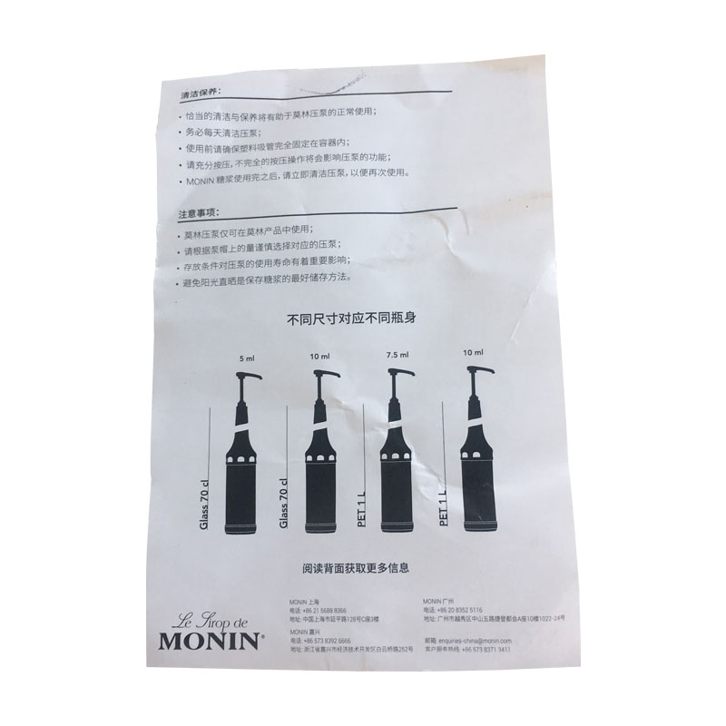 莫林MONIN糖浆压泵压头饮料定量按压器10ml带logo 咖啡奶茶店专用 - 图3