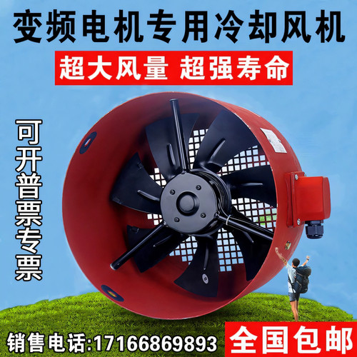 变频电机冷却通风机外转子散热风扇G80 G90 G100 G132 G160A G180 - 图0