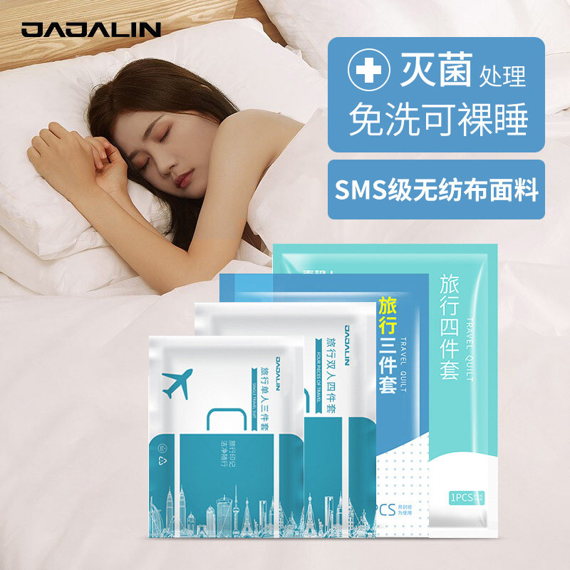 酒店旅行一次性床单被罩枕套被套四件套双人床上用品无纺布床品