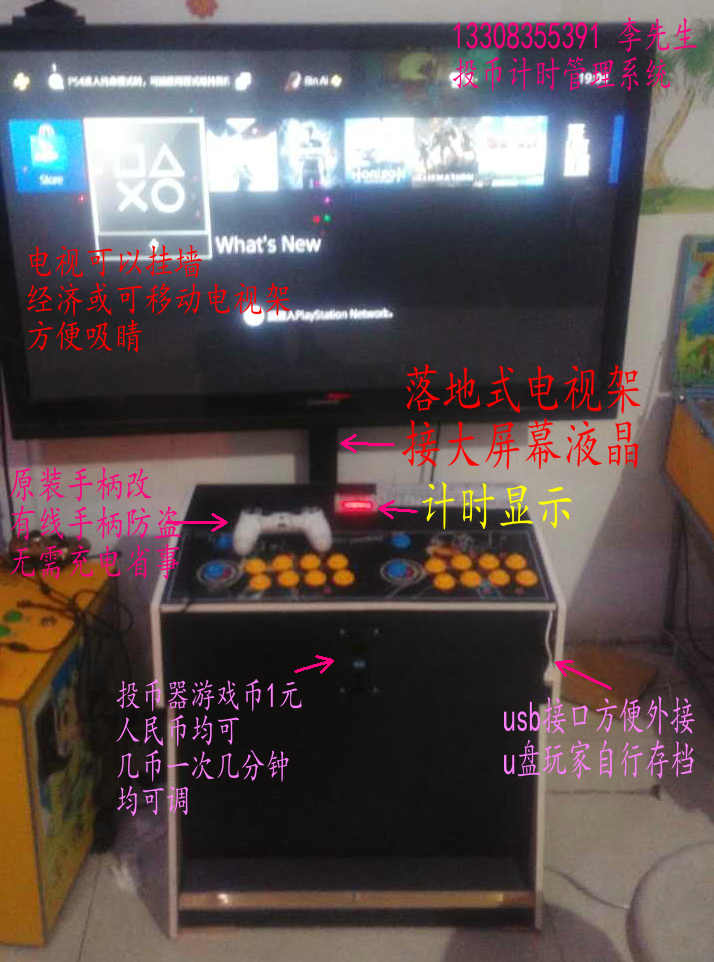 儿童游戏机超王者荣耀 xbox360ps3 4投币火影三国海绵宝宝可合作 - 图0
