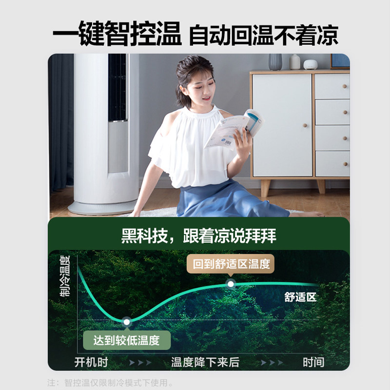 美的大2匹立式冷暖变频智行柜机 美的万翼空调