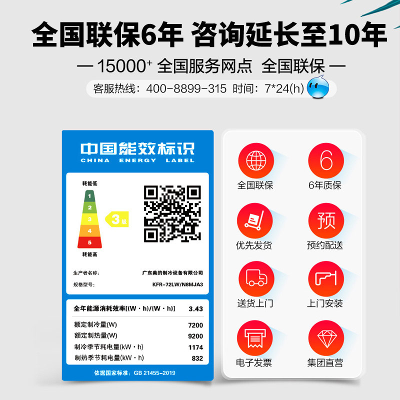 美的大2匹立式冷暖变频智行柜机 美的万翼空调