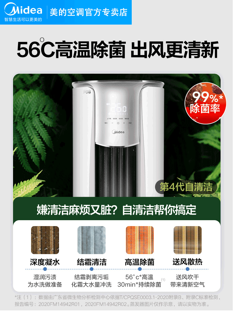 美的3匹柜机客厅立式落地式一级 美的万翼空调