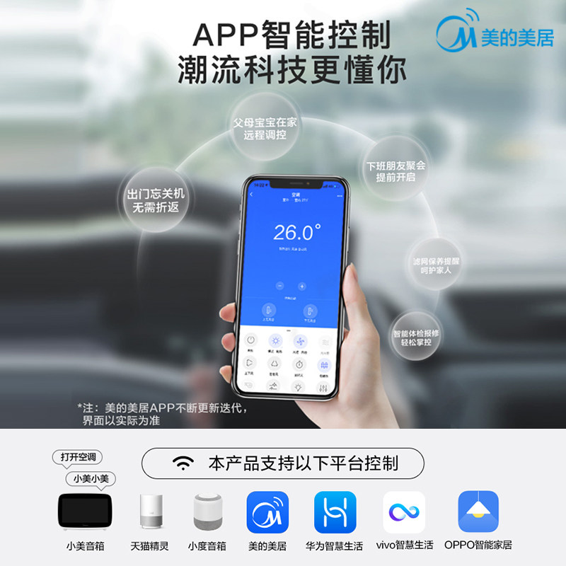 美的空调挂机大1p匹变频冷暖两用 美的万翼空调