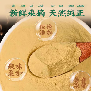 南京同仁堂小黄姜粉正宗干姜粉正品生姜老姜茶冲饮魅火官方旗舰店