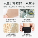 Пайфетт внутривенные растягивающие носки тип лечения, чтобы предотвратить легкие симптомы от легких симптомов, медицинское элиминация тромбоз нижних конечностей