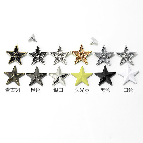 纽扣扣子 五角星铆钉扣百搭金属喷漆装饰钮扣二合扣帽扣牛仔扣7色 - 图2
