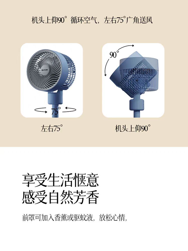 先锋空气循环扇台立两用遥控定时落地扇宿舍卧室家用摇头风扇 - 图1