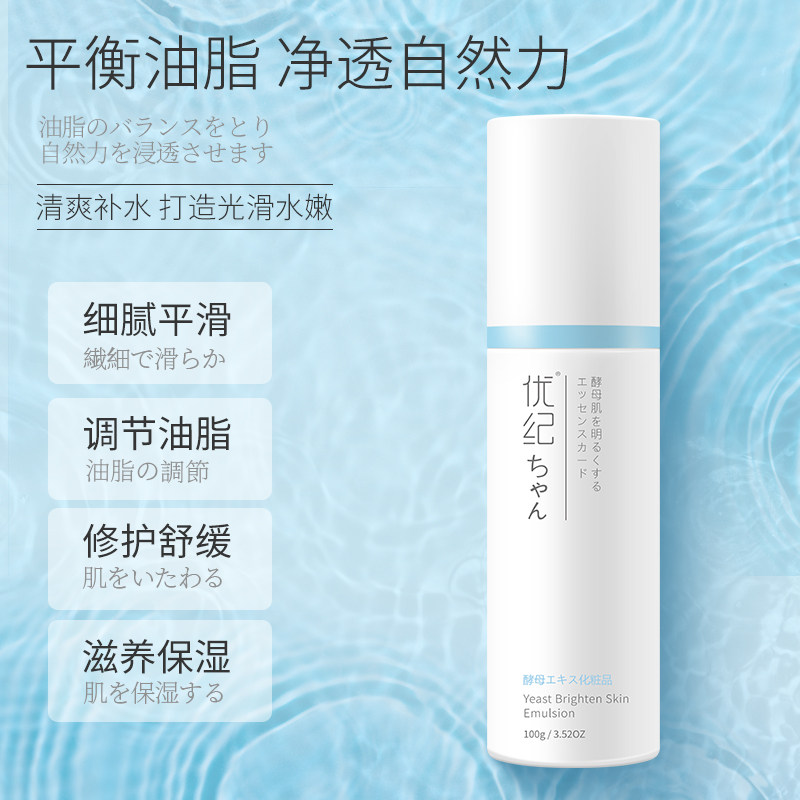 优纪水乳洁面3件套组合女洗面奶 优纪洁面