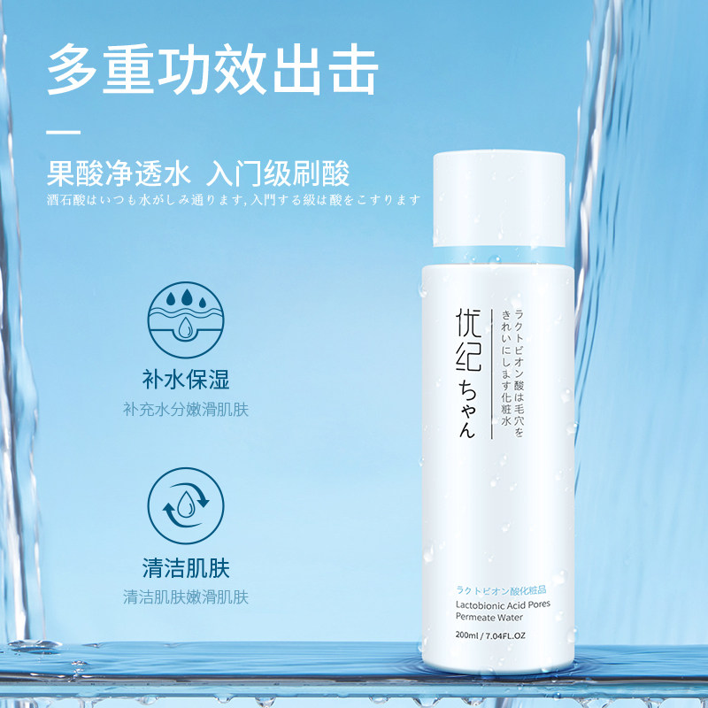 优纪水乳洁面3件套组合女洗面奶 优纪洁面