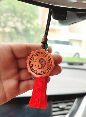桃木雕刻阴阳八卦吊坠汽车挂件项链太极八卦镜手把件室内挂饰平安