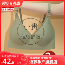 Romanas Official Flagship Breastfeeding Underwear Anti-Drooping Coalestation Postpartum Breastfeeding Pregnant Woman Bra Official Web Pregnancy Big Code