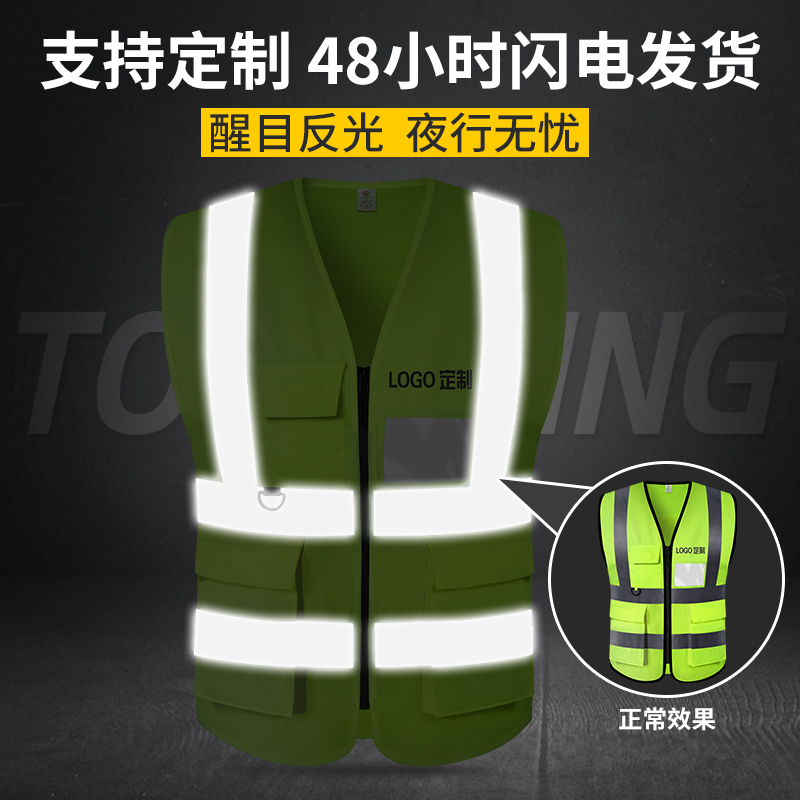 通明反光背心安全马甲防静电建筑工地施工交通荧光衣服定制印logo - 图0