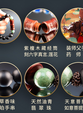 手写药师经佑健康药珀配翡翠手串