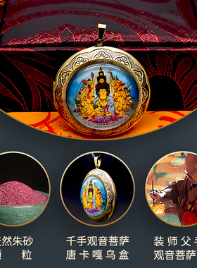 千手观音唐卡装手写观音菩萨心咒