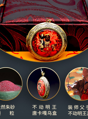 不动明王唐卡吊坠生肖鸡本命佛