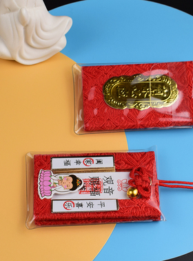 观音菩萨本命年福袋吊坠护身符锦囊御守挂件婴儿宝宝防惊吓平安符