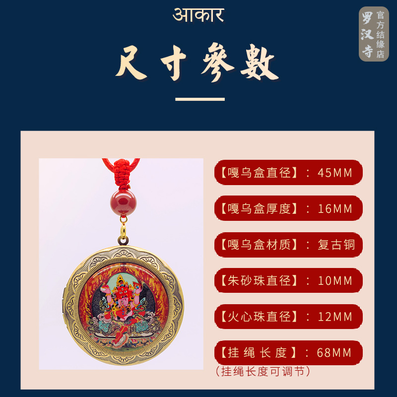 项链 红财神缺火补火唐卡吊坠平安吊坠五路财神招财令可以藏东西 项链 红财神缺火补火唐卡吊坠平安吊坠五路财神招财令可以藏东西