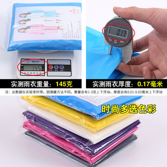 一次性雨衣加厚成人外穿长款全身防暴雨旅行便携户外登山卡片雨披