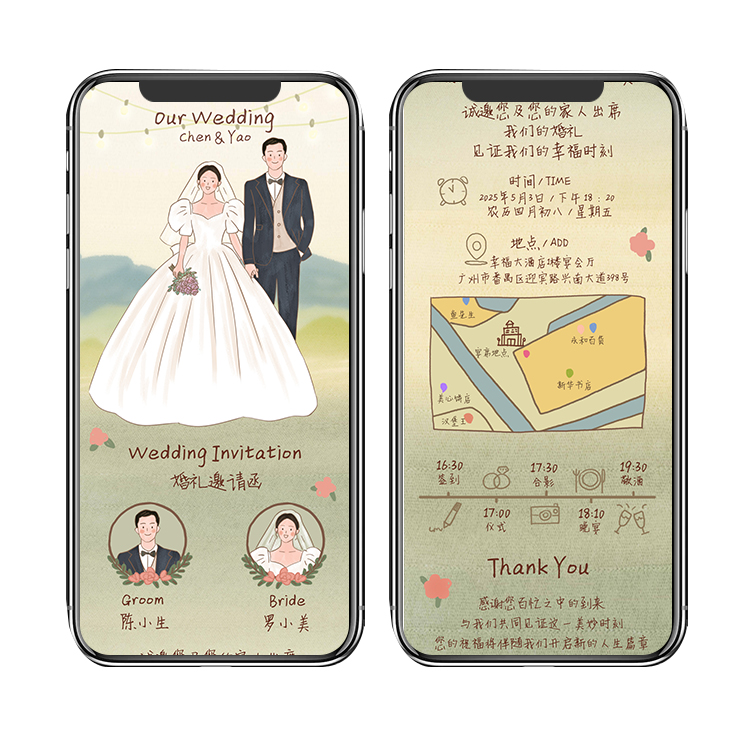 小红书同款 结婚喜帖电子请柬 手绘卡通婚礼邀请函 电子喜帖制作